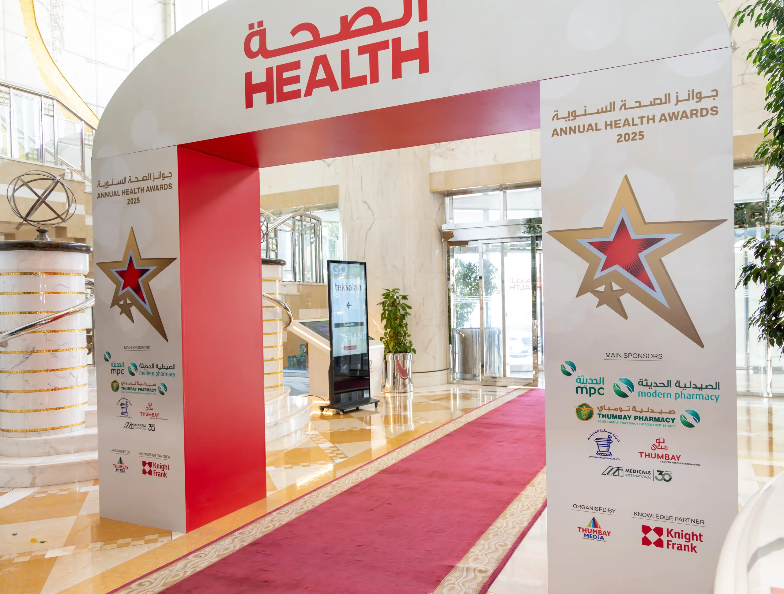 Events: Health Care Award 2025 project photo 7 of 7